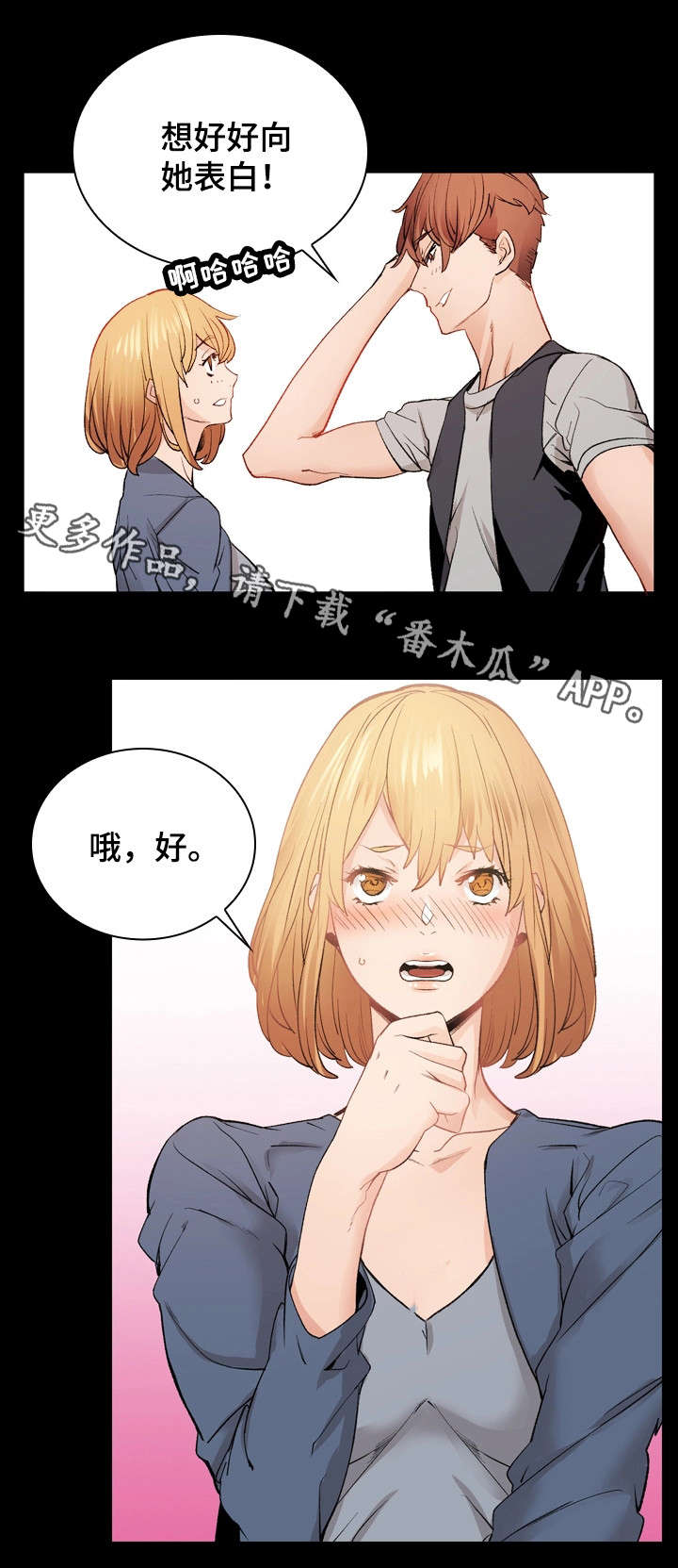 第35章：将错就错12
