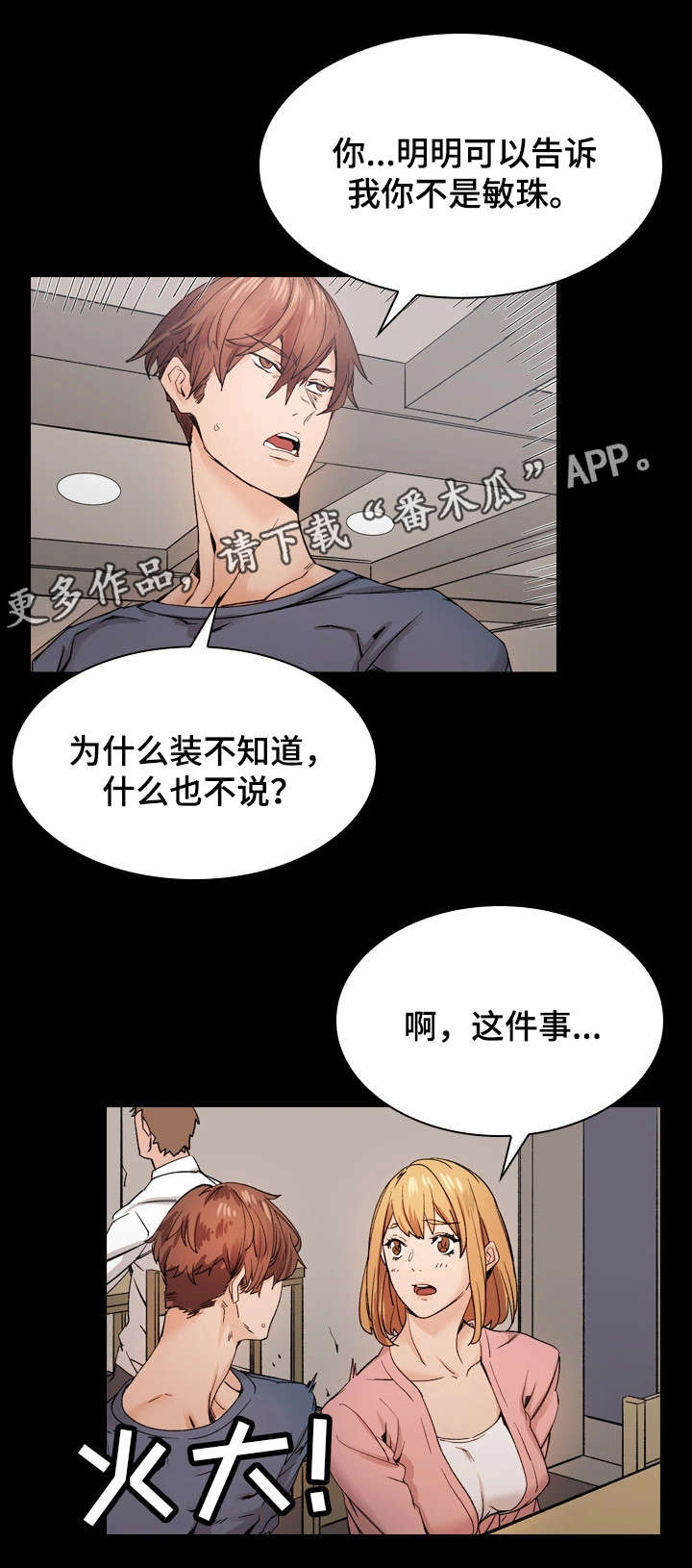 第38章：想说的话14
