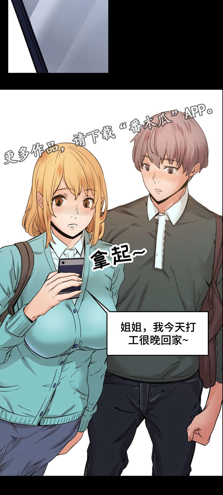第20章：别再闯祸12