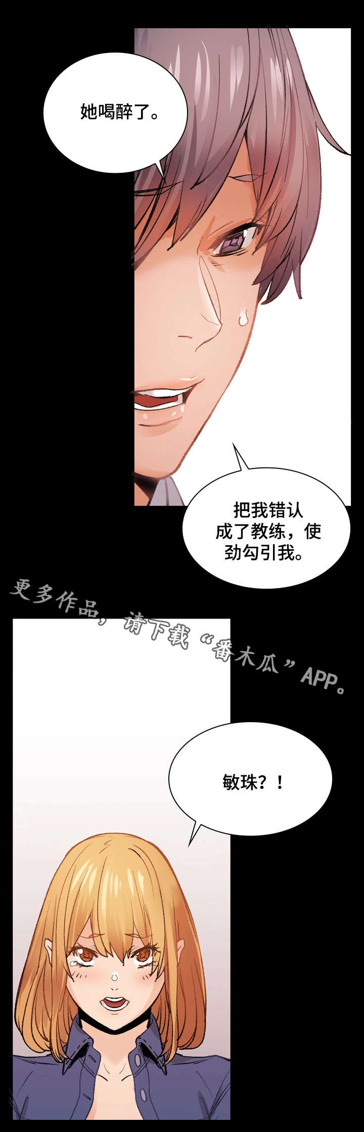 第30章：分手14