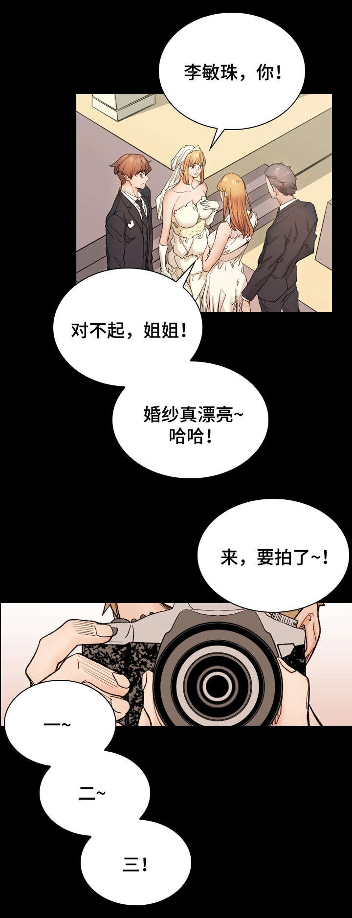 第43章：婚礼（完结）24