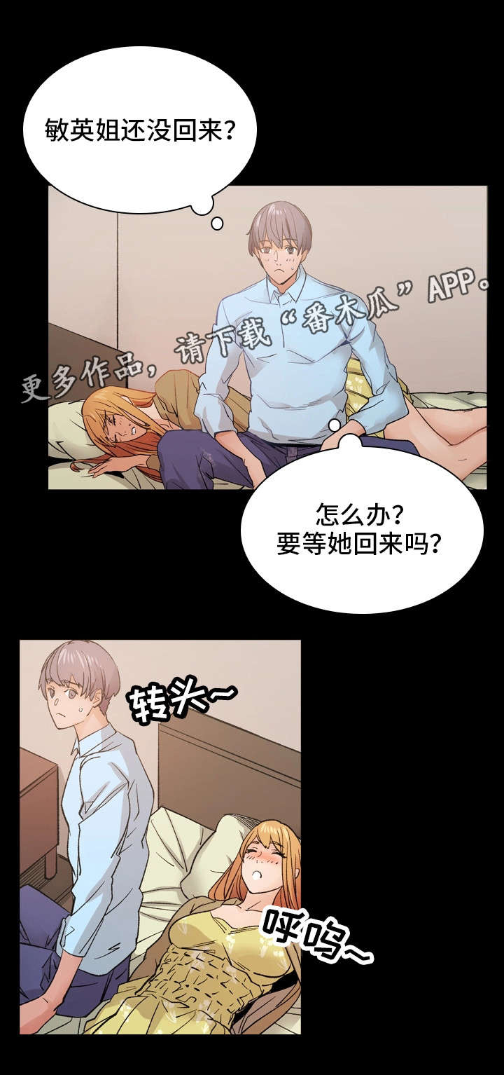 第27章：烂醉5
