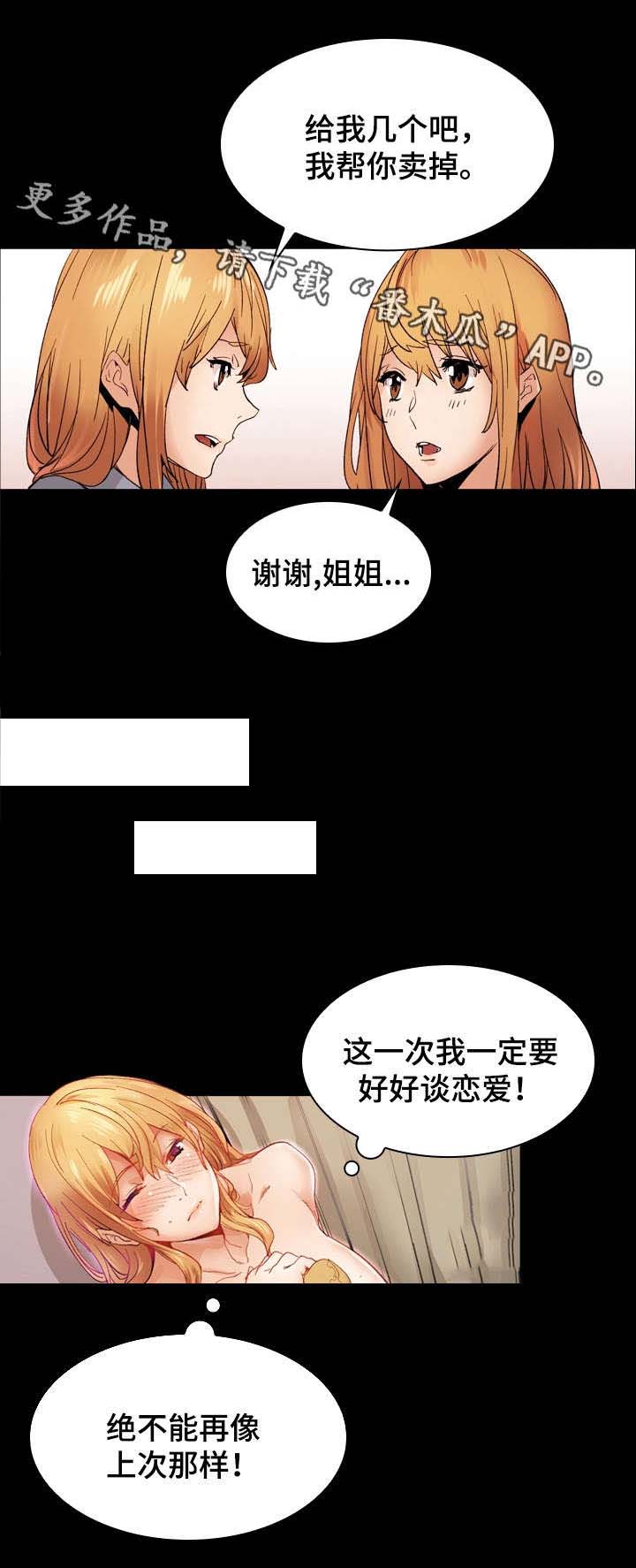 第18章：交往12