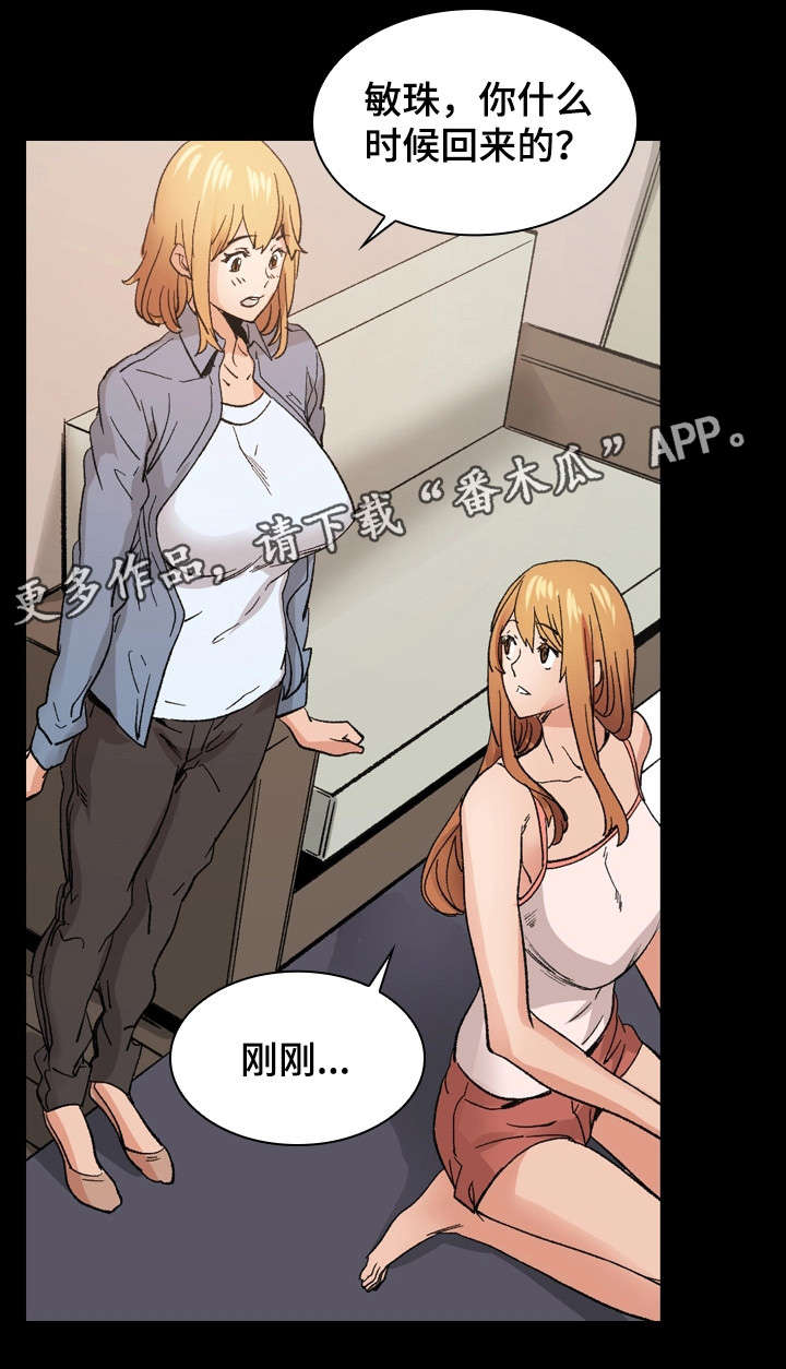 第18章：交往10