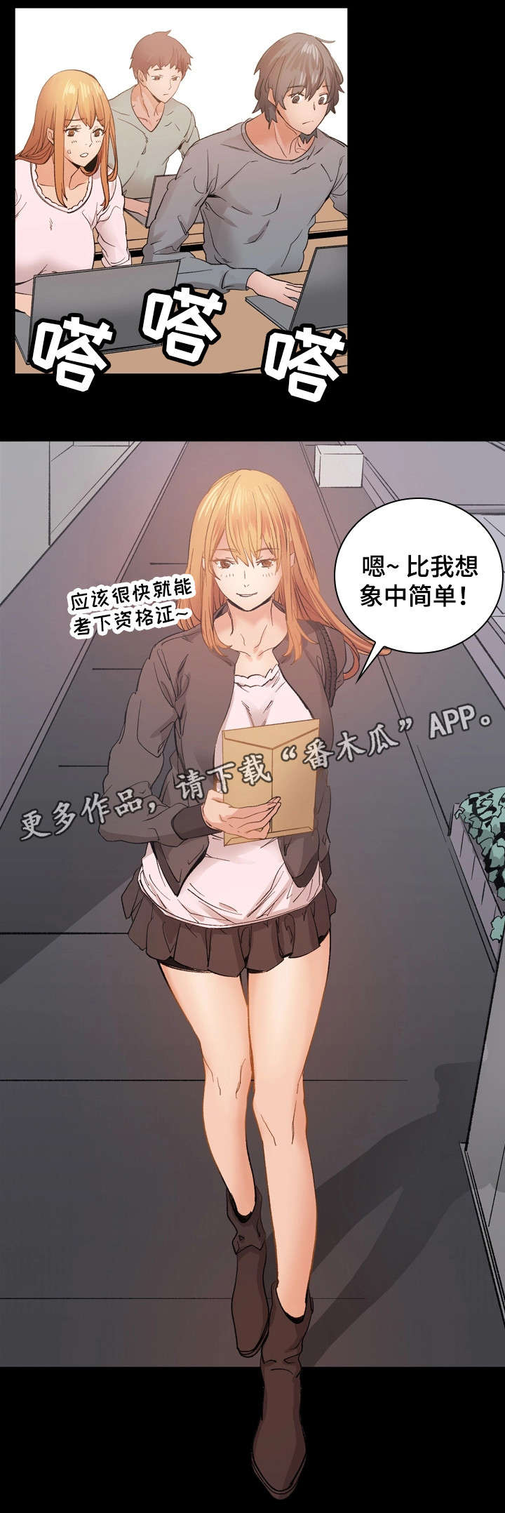 第23章：加班3