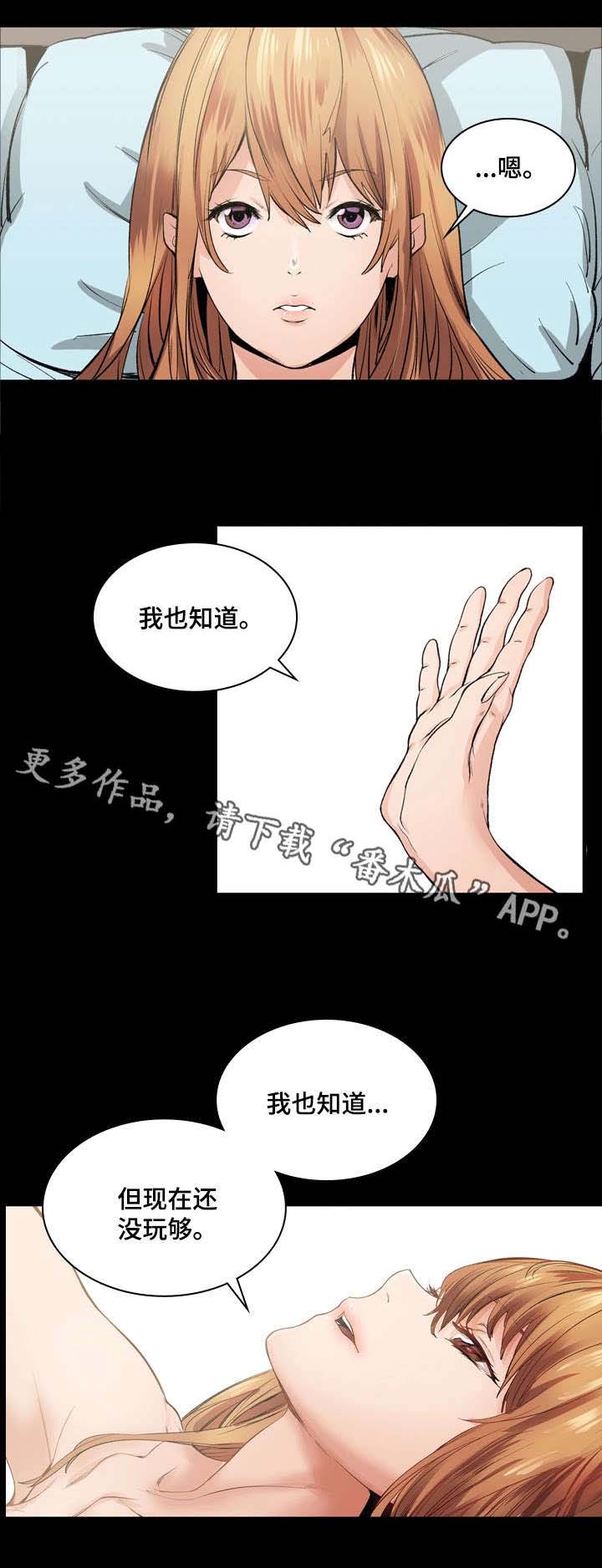 第13章：谢谢你13