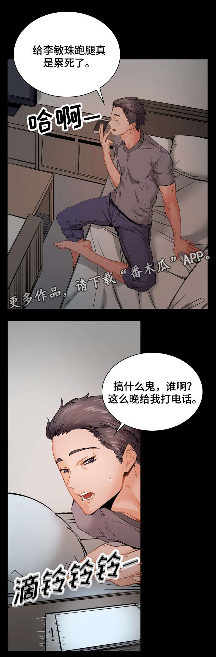 第32章：滚5