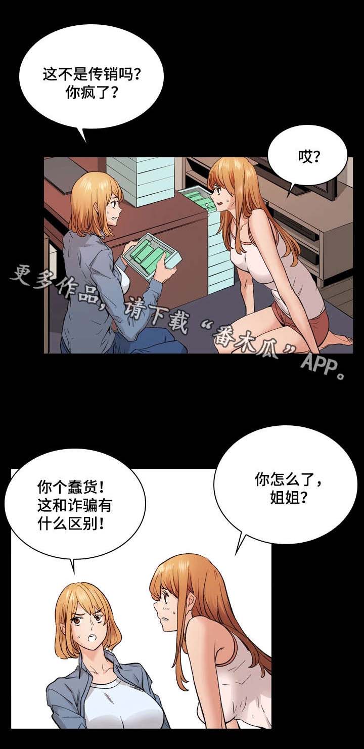 第15章：被骗17