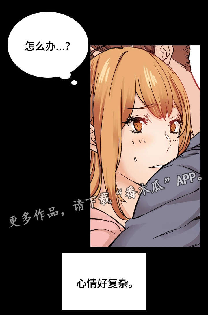 第40章：我爱你12