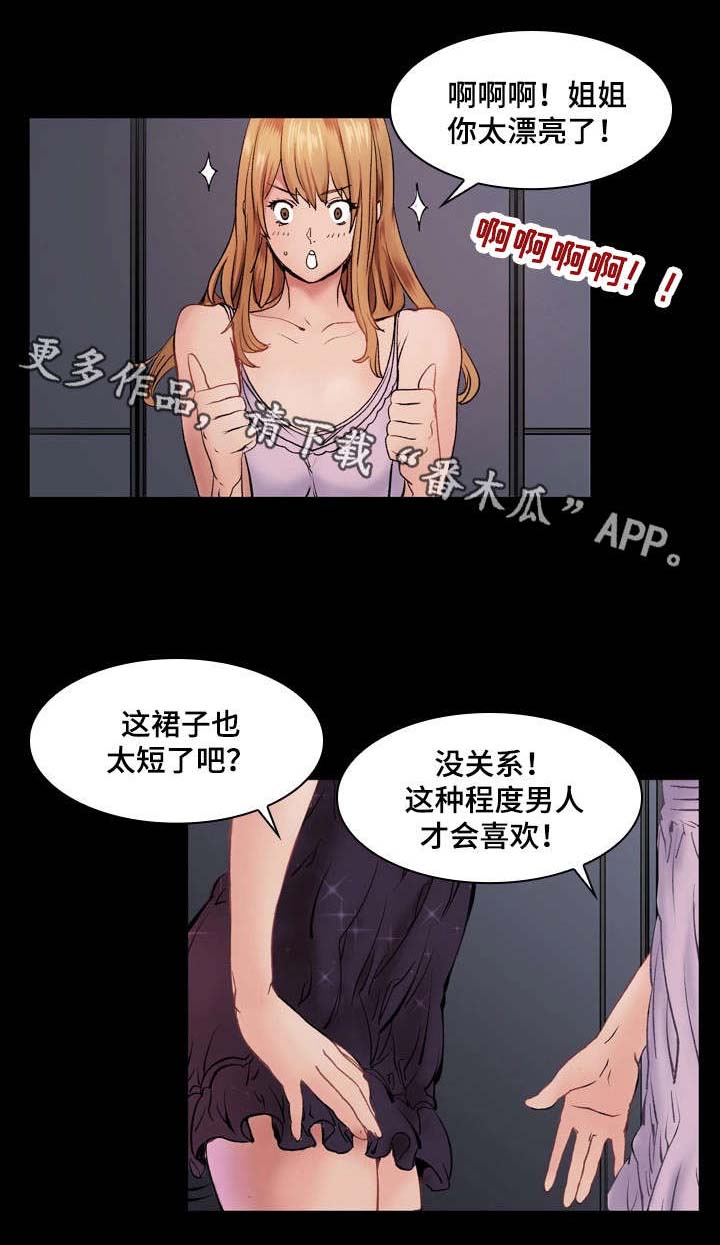 第4章：酒吧6