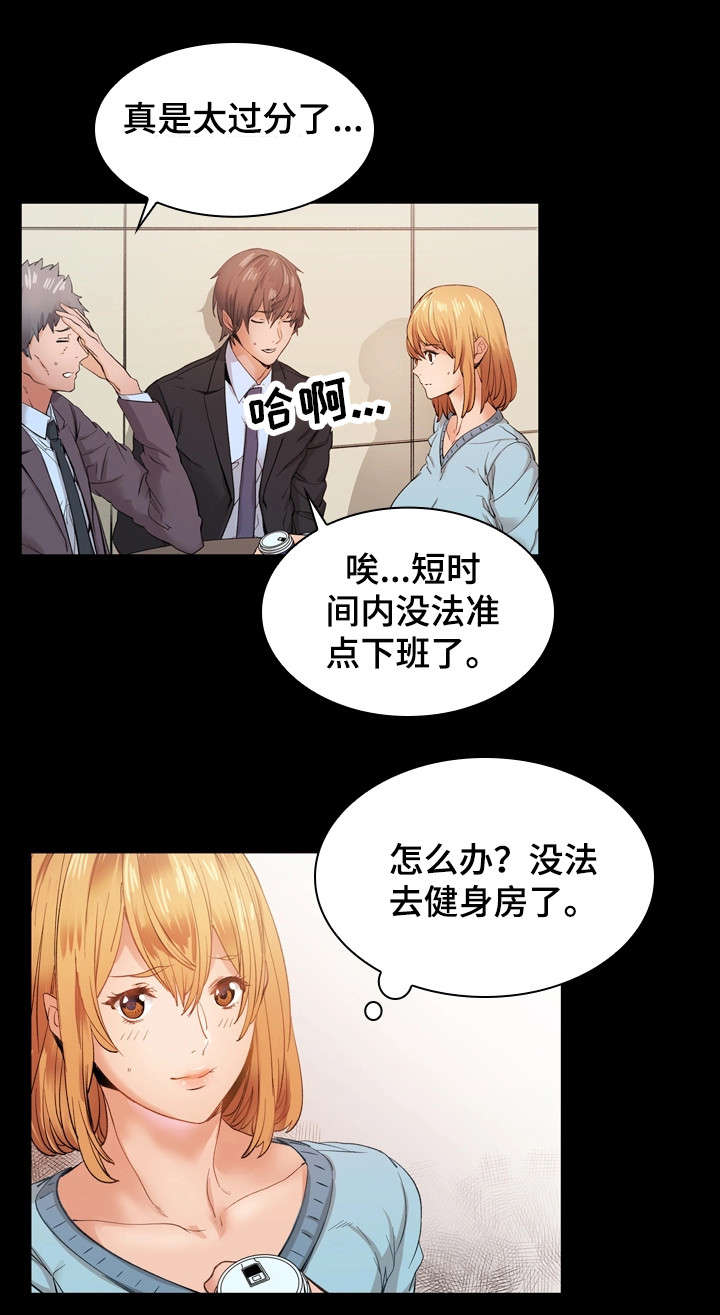 第23章：加班11