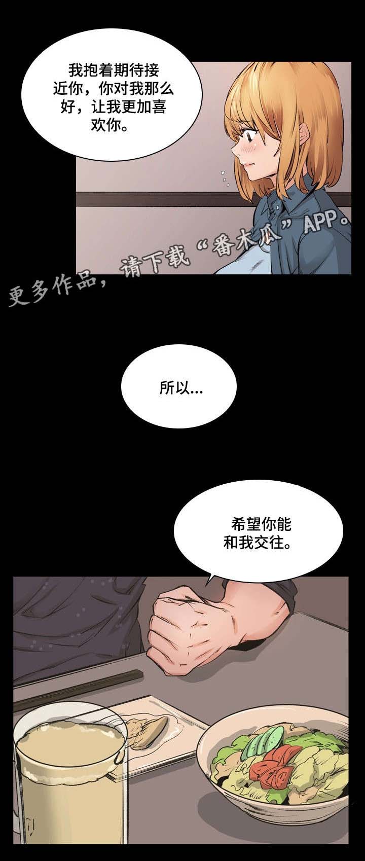 第11章：告白9