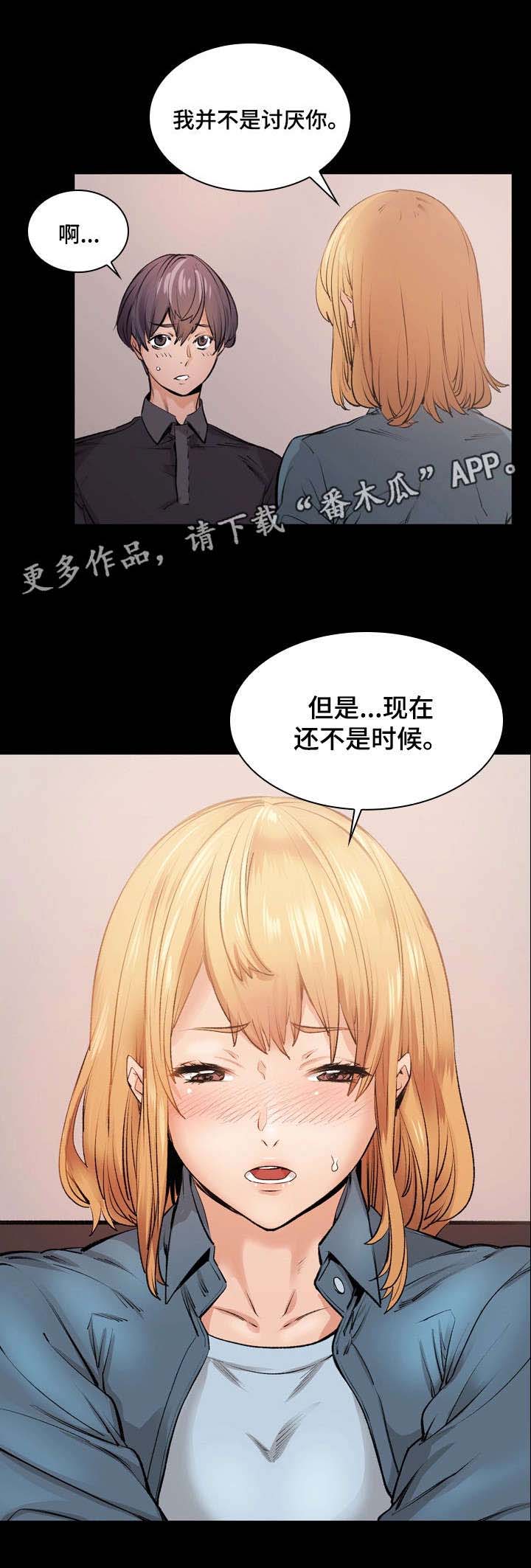 第11章：告白13