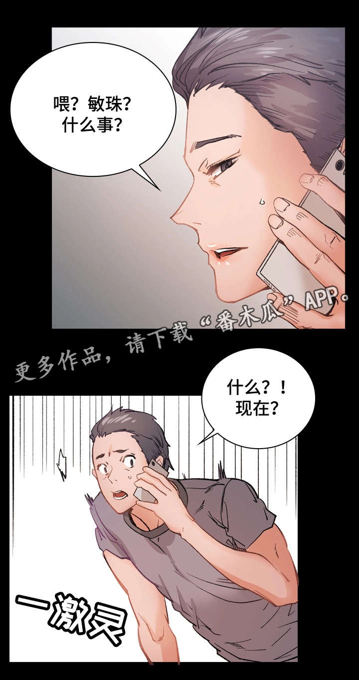 第32章：滚6
