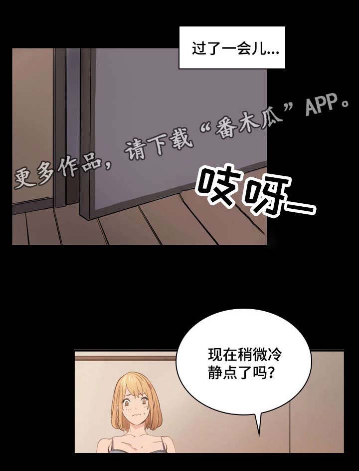 第3章：丢人5