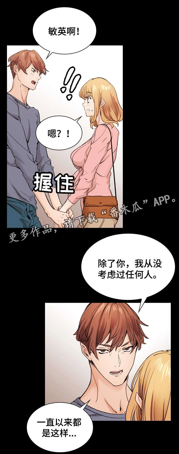 第40章：我爱你9