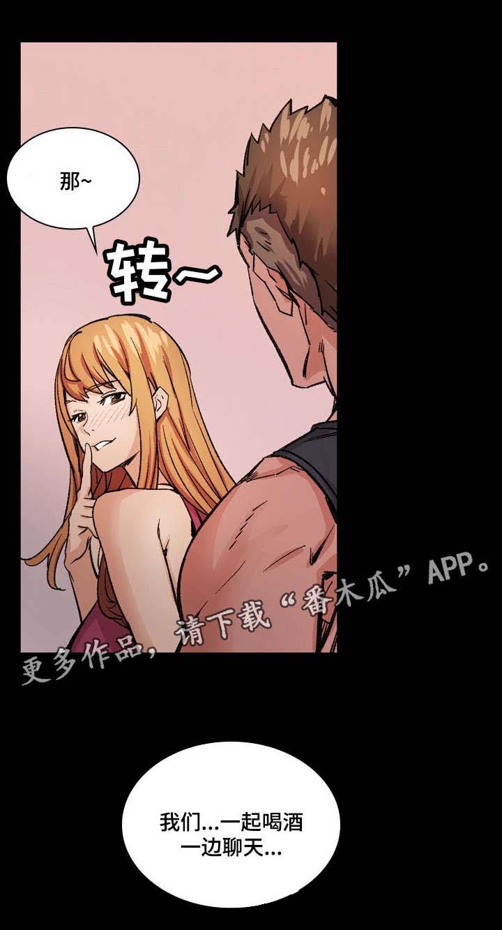 第9章：喝一杯3