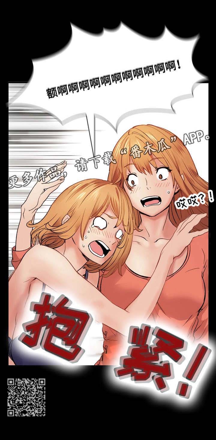 第3章：丢人8