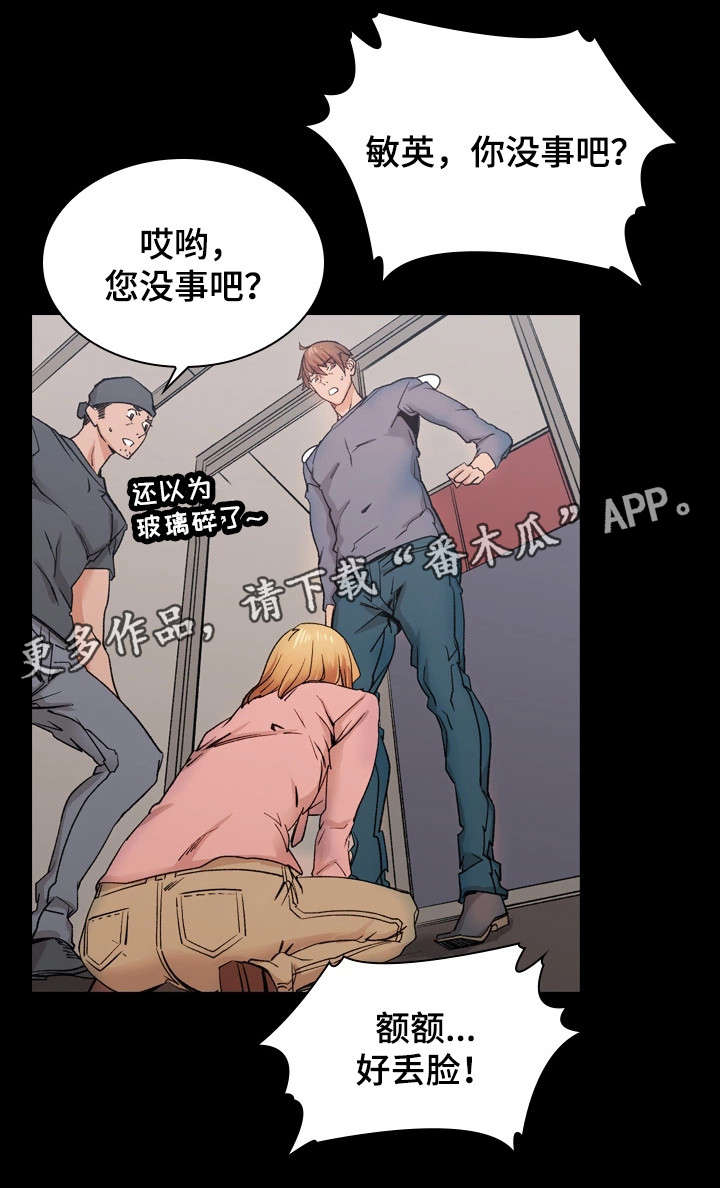 第39章：从未改变2
