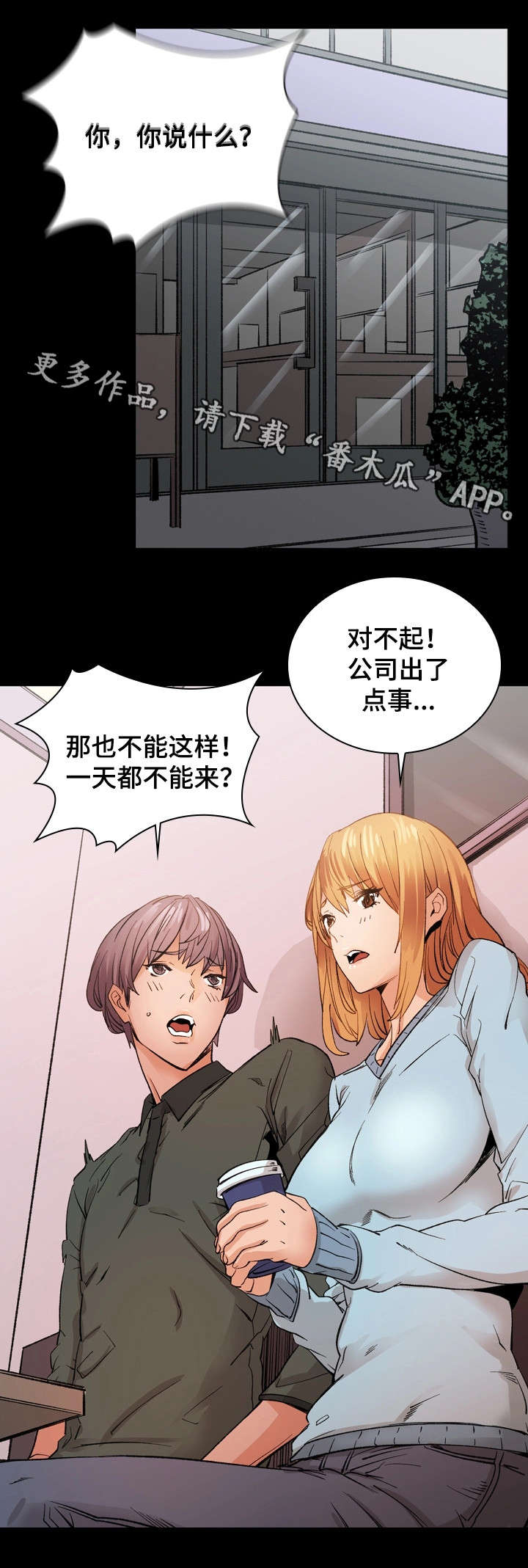 第23章：加班12