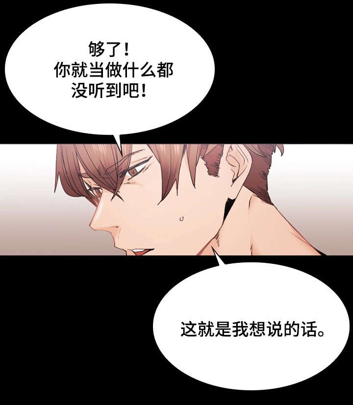 第38章：想说的话17