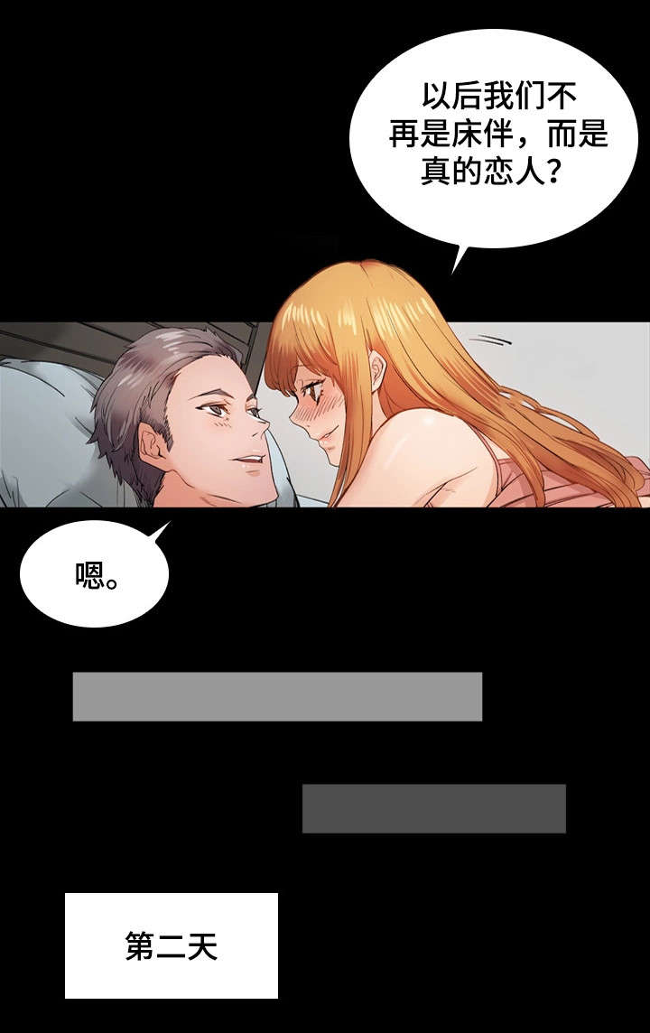 第37章：恋人9