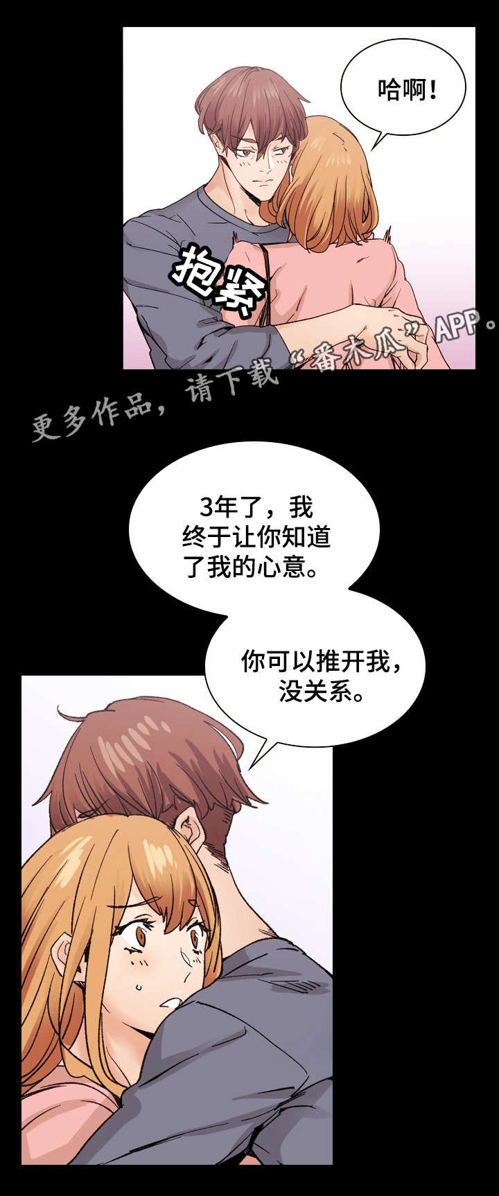 第40章：我爱你11