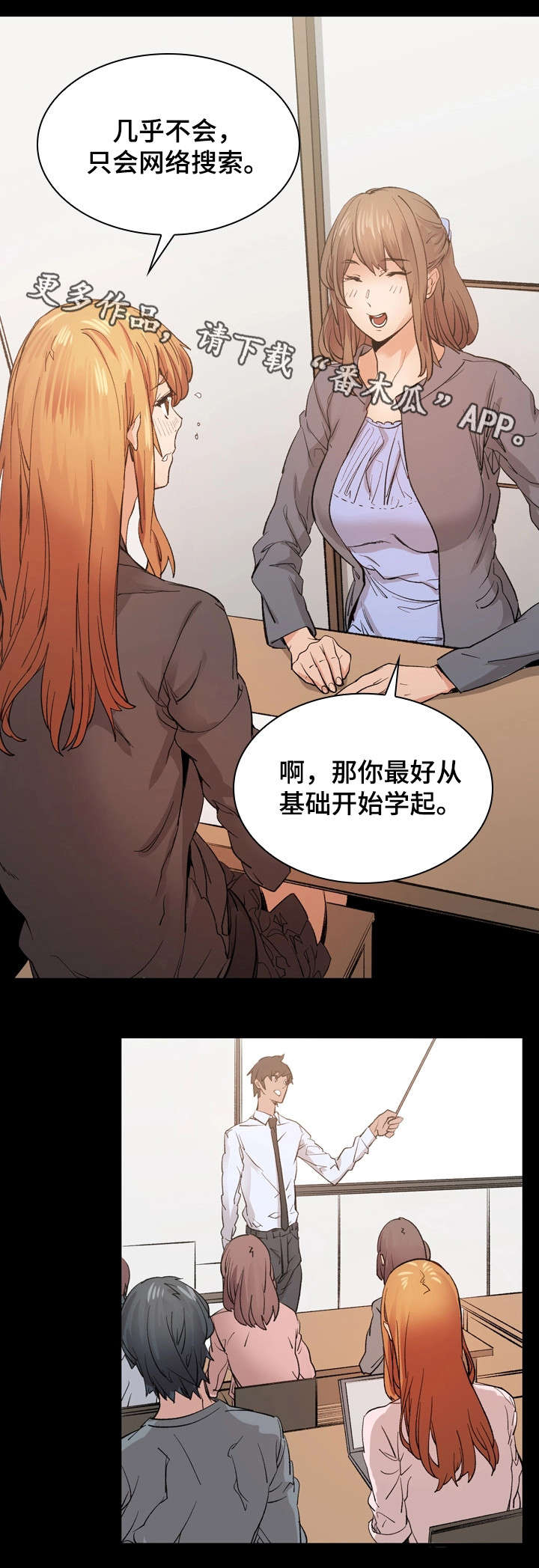 第23章：加班2