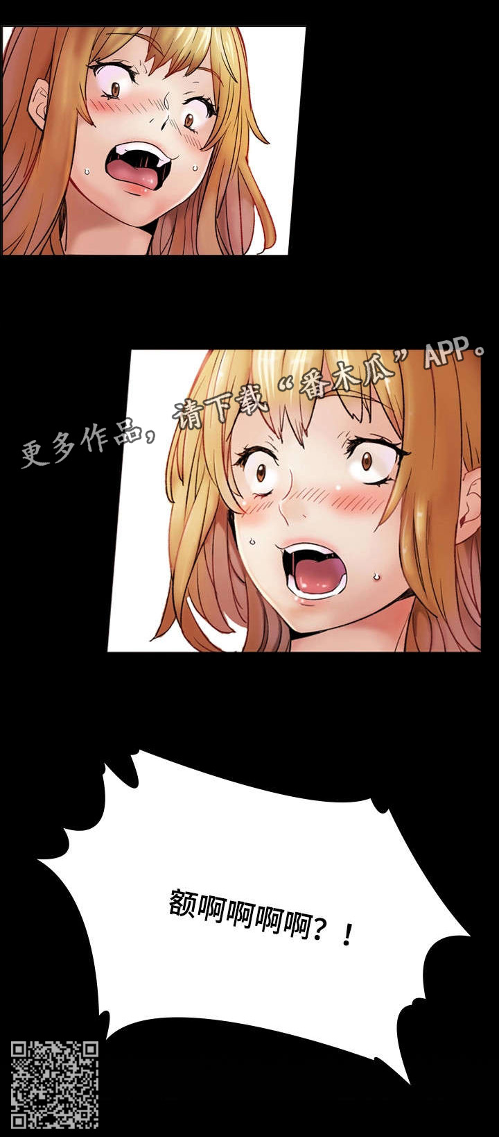 第2章：认错14