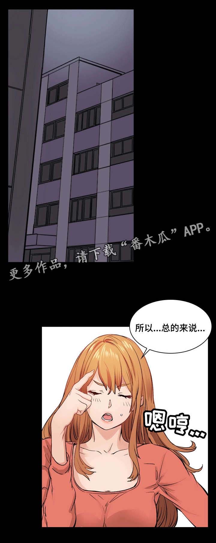 第3章：丢人10