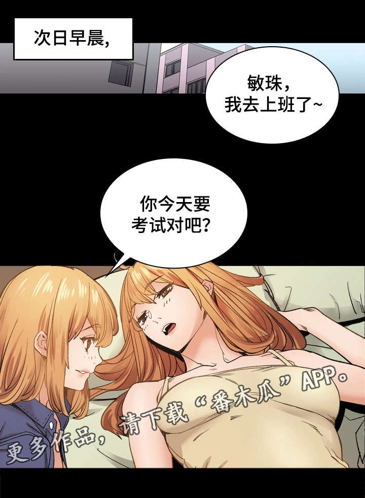 第29章：紧张2