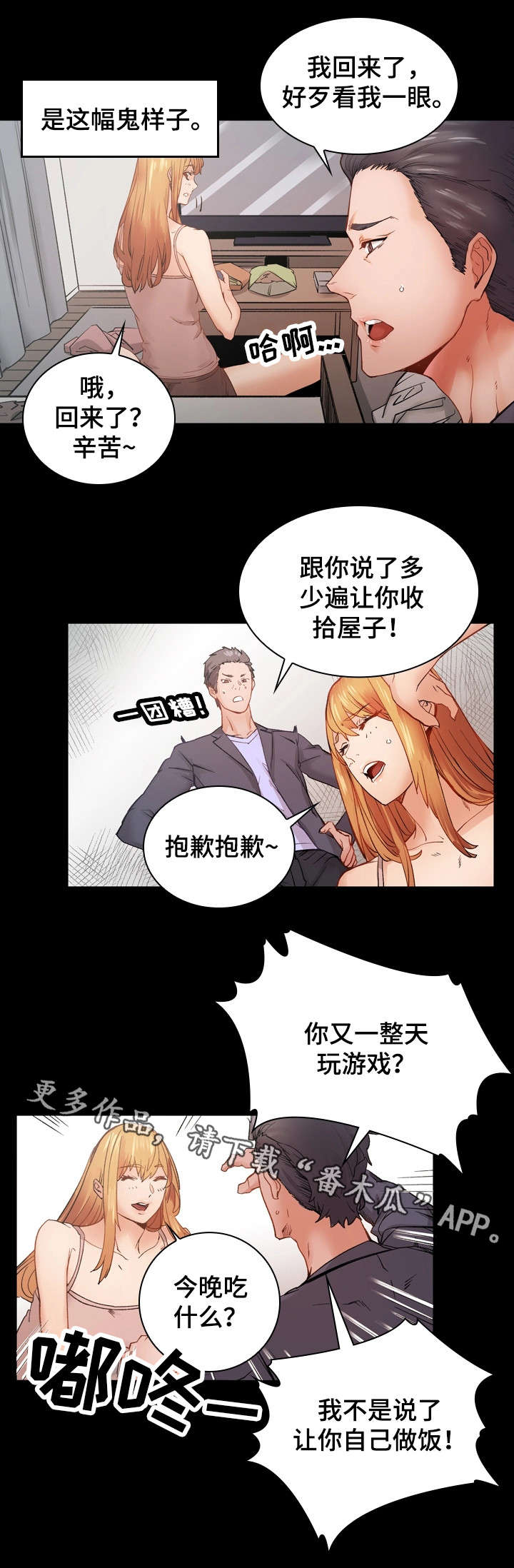 第33章：回家2