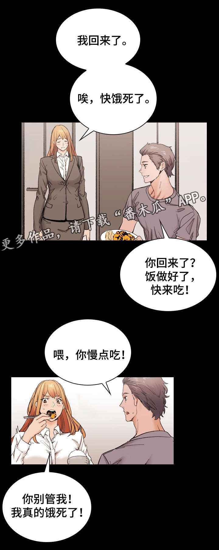 第43章：婚礼（完结）6