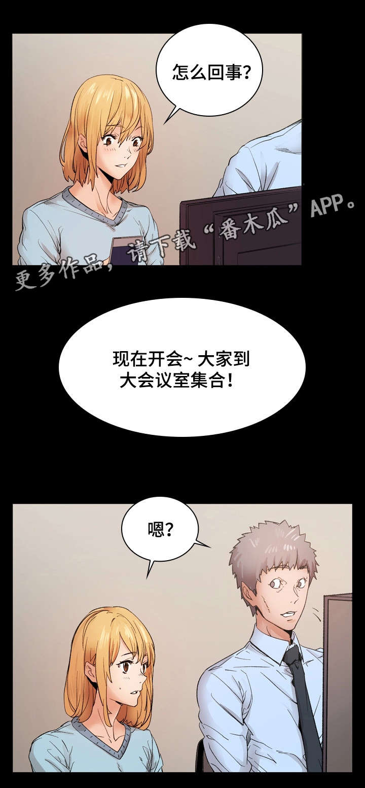 第23章：加班7