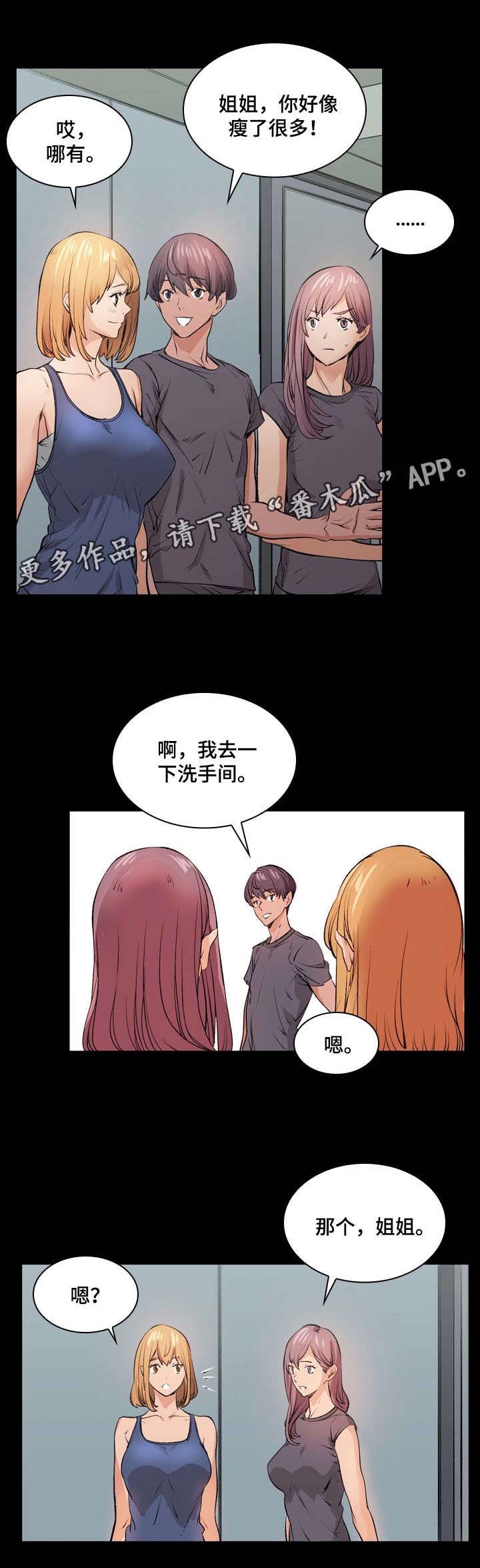 第12章：暧昧14