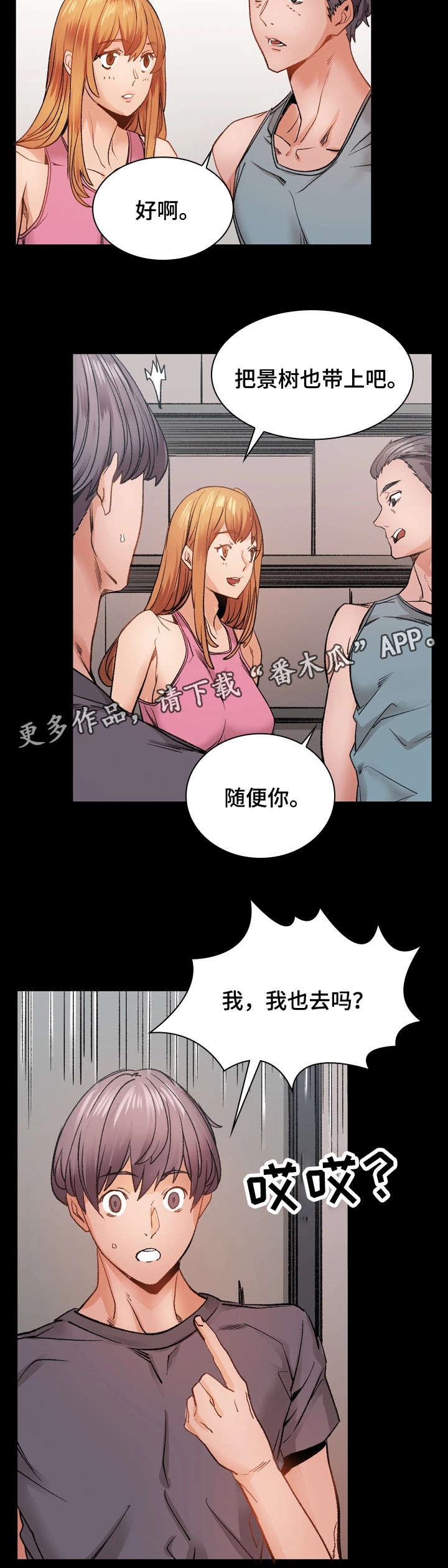第25章：保龄球4