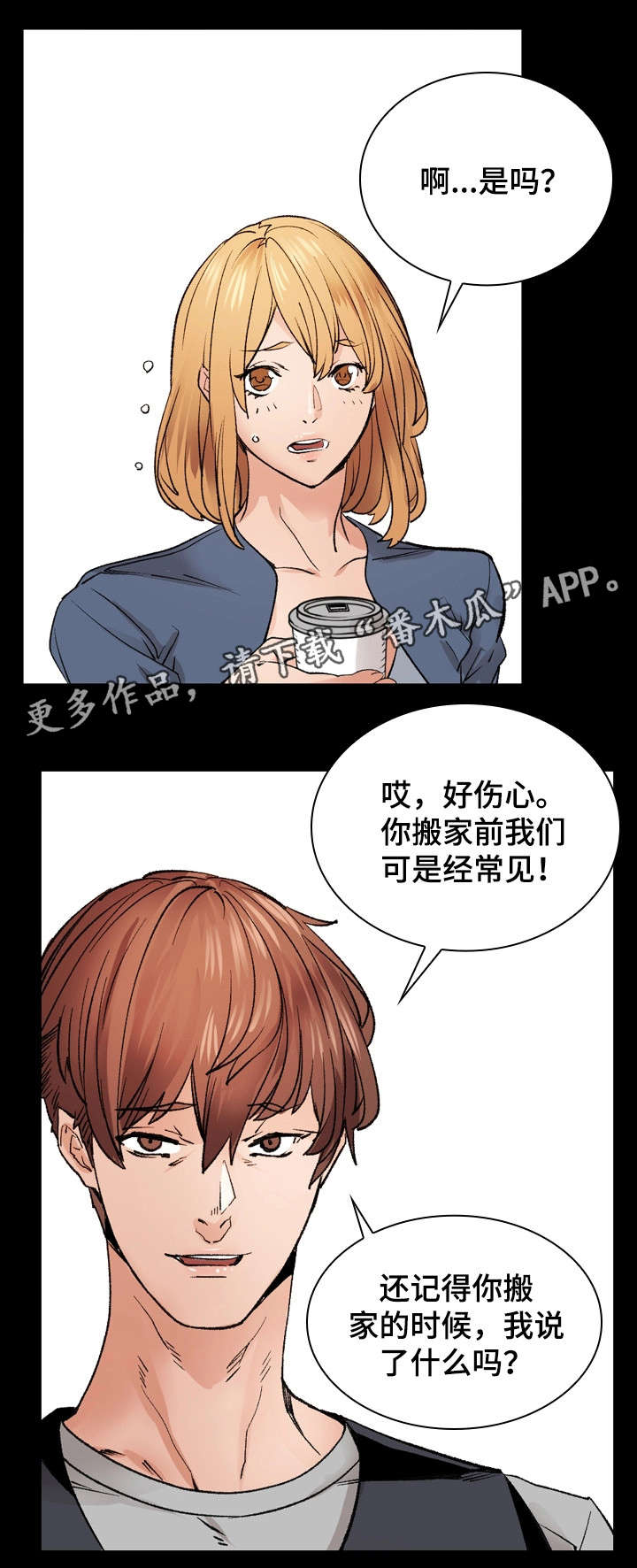 第35章：将错就错2