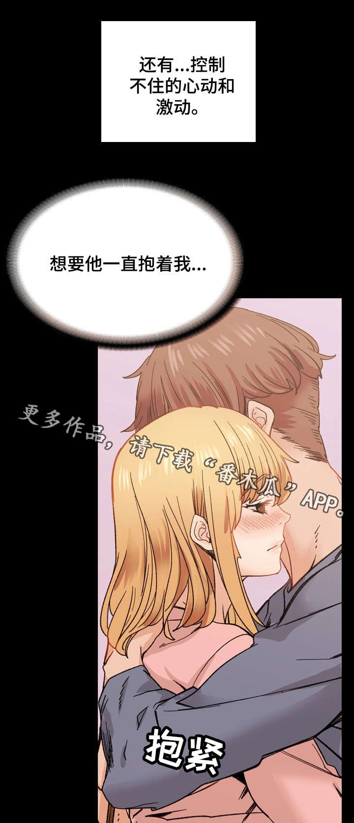 第40章：我爱你14