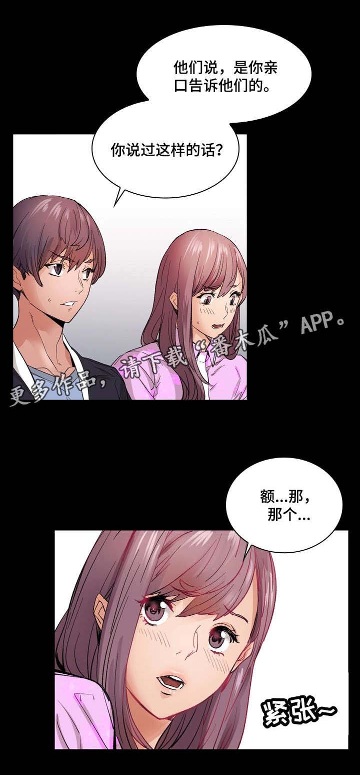 第15章：被骗3