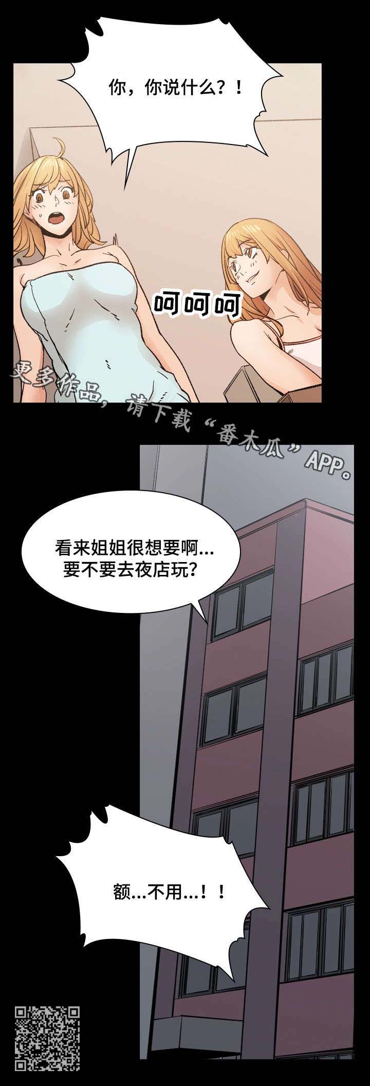 第18章：交往15