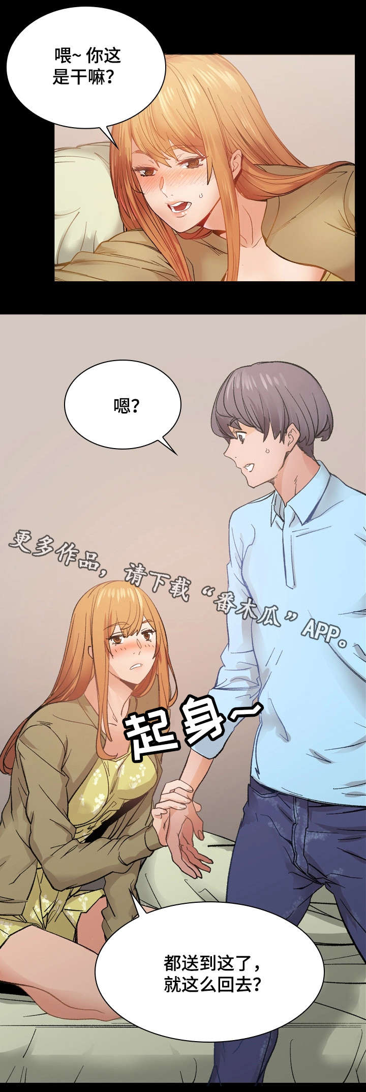 第27章：烂醉7
