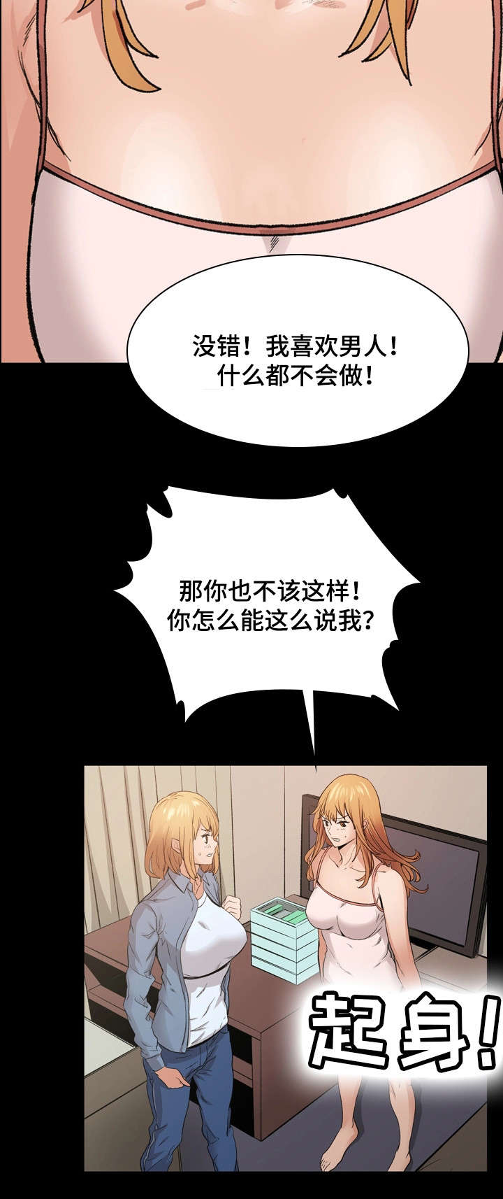 第16章：愤怒5