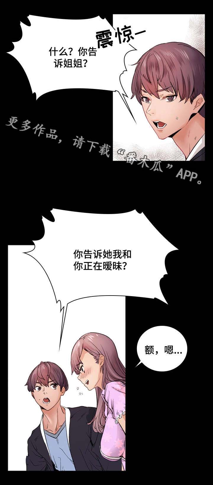 第15章：被骗9
