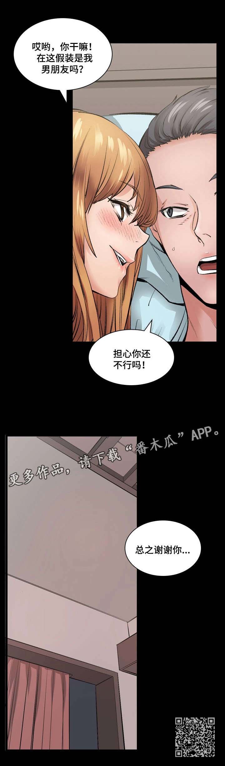 第13章：谢谢你15