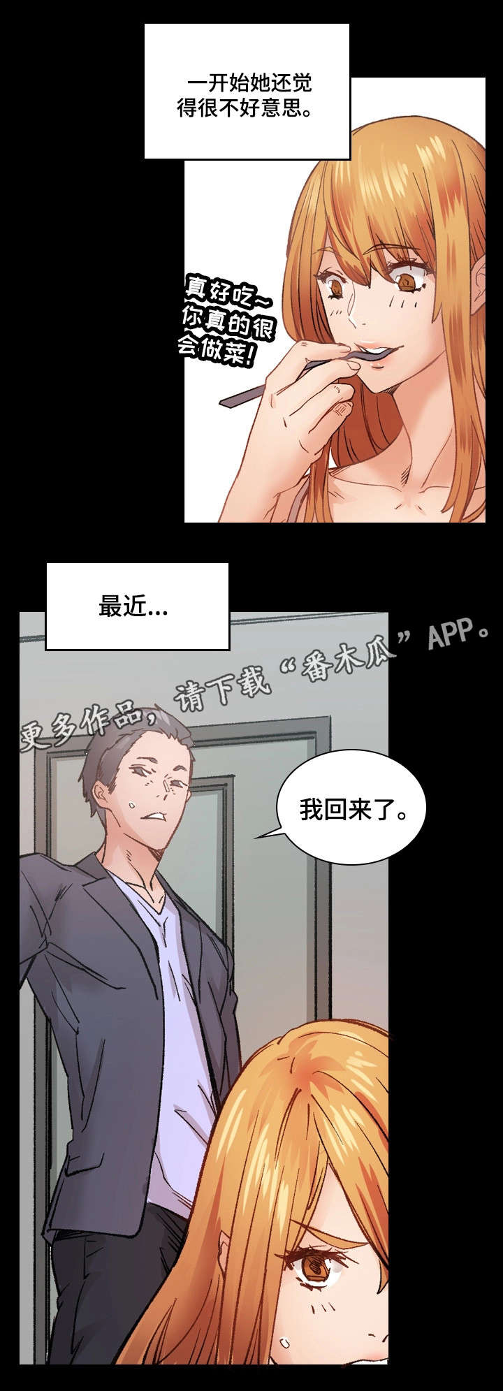 第33章：回家1