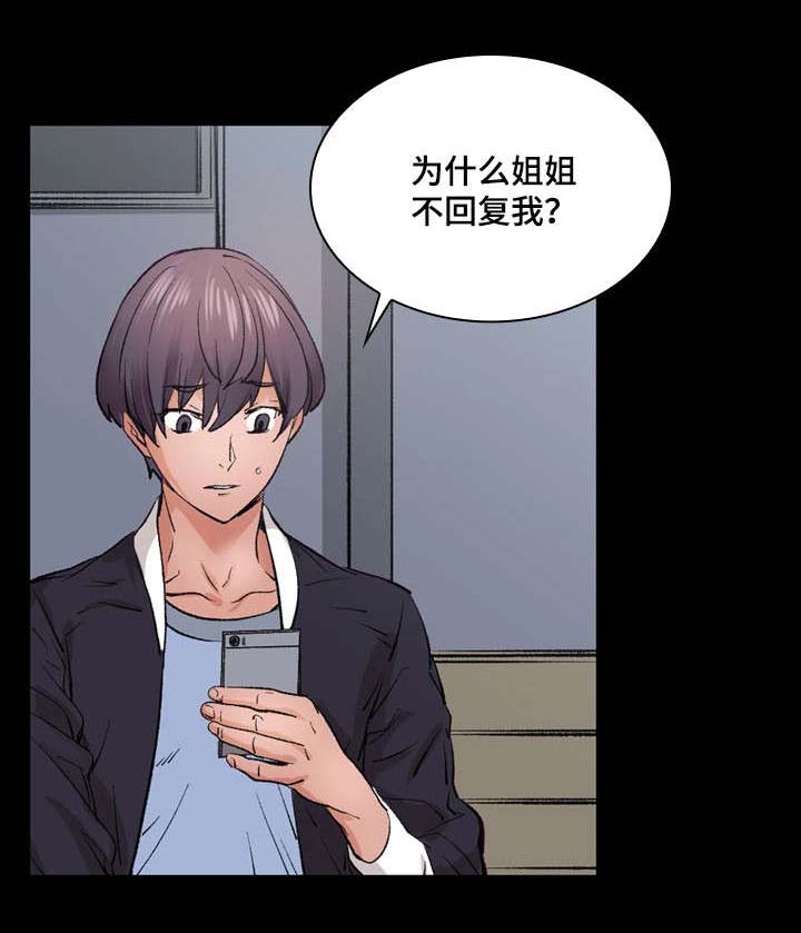 第14章：传闻15