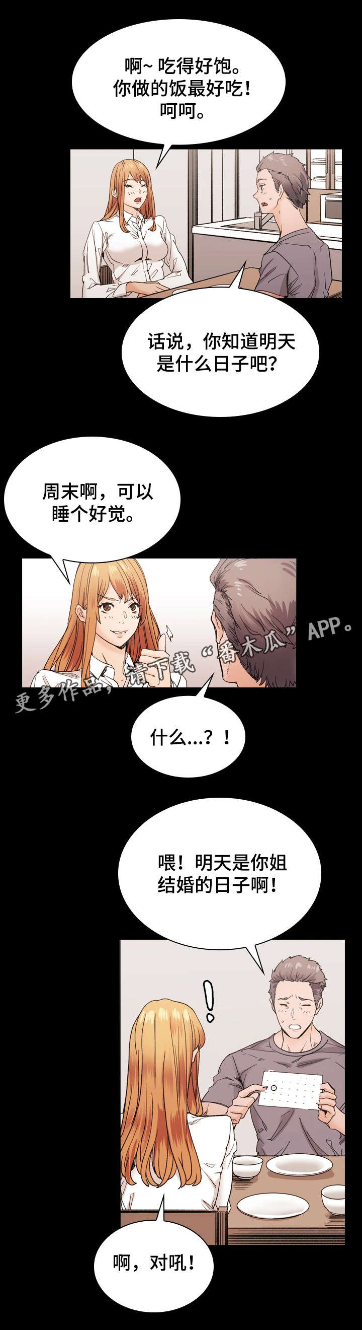 第43章：婚礼（完结）7