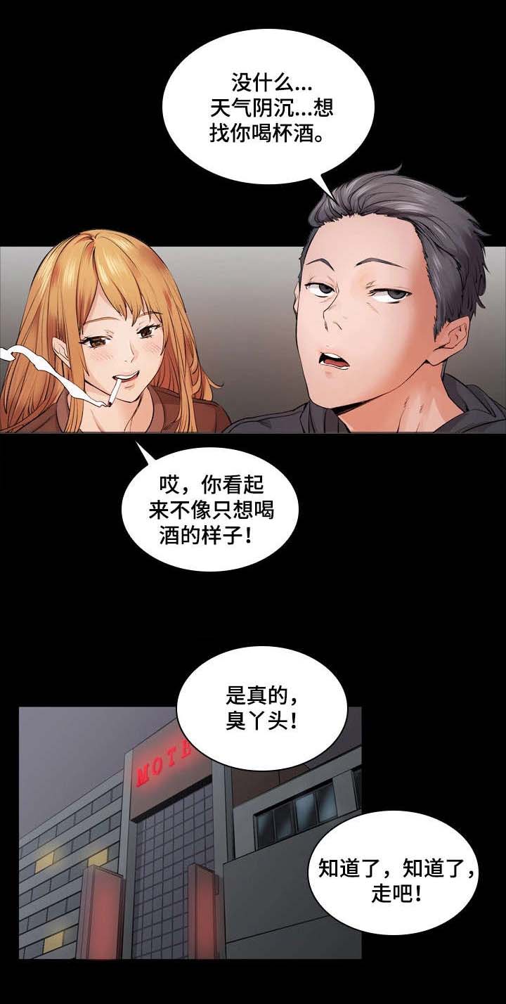 第13章：谢谢你8