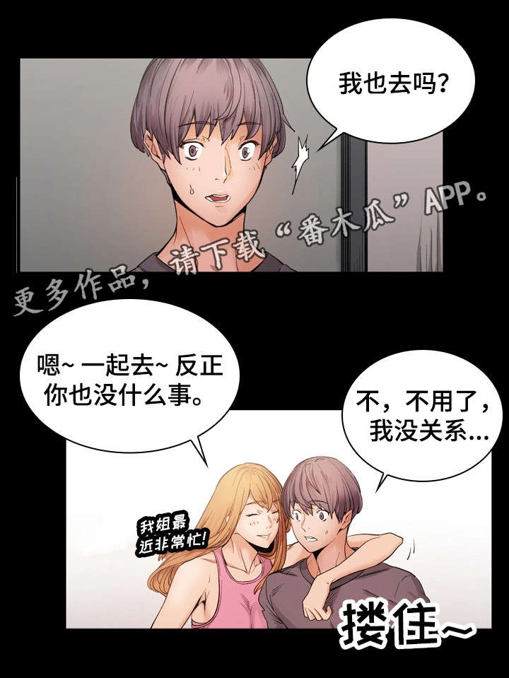 第25章：保龄球5