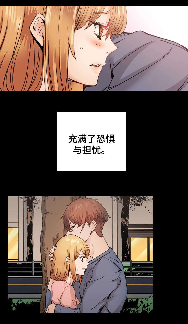 第40章：我爱你13